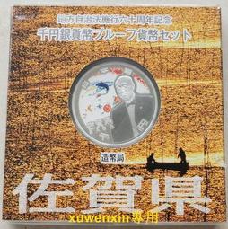 日本2010年平成22年 地方自治法施行60周年記念貨幣五百円 愛知縣 附原盒 歷史價格詳細信息