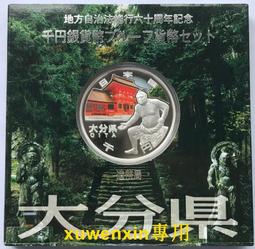 60年前日本大東亞戰爭割引國庫債券（3張不同合拍） 歷史價格詳細信息
