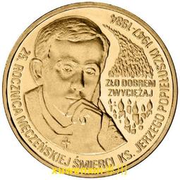 滿300出貨波蘭2009年二戰爆發地維斯特布拉德2茲羅提紀念幣UNC黃銅硬幣27mm 歷史價格詳細信息