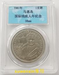 滿300出貨38mm 原裝卡冊 奧爾德尼2010年 威廉凱特結婚紀念幣5鎊 銅鎳硬幣 歷史價格詳細信息