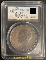 古巴薩蒂2548彩繪八卦金面大模厚模坤平 裸牌291 歷史價格詳細信息