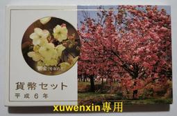 滿300出貨櫻花系列-尾 日本1997年平成9年6枚硬幣一套mint+年紀念銀章 歷史價格詳細信息