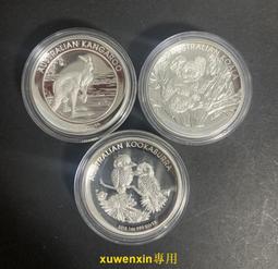滿300出貨袋考拉翠 2013年 澳大利亞 高浮彫銀幣1澳元3枚一套 盒證齊全 價格比較,價格查詢,歷史價格詳細信息