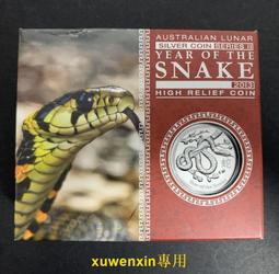 【滿300出貨】2013年 加拿大 楓葉紀念幣 5加元 大銀幣 CSIS MS66 有白斑 d 歷史價格詳細信息