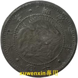 幣1757 日本昭和13年1錢硬幣 共8枚 歷史價格詳細信息