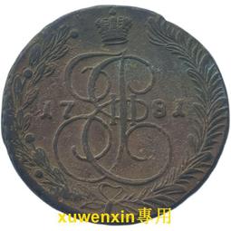 滿300出貨沙俄雙頭鷹EM廠1781年5戈比硬幣 葉卡捷琳娜二世銅幣銅餅41mm 51g 價格比較,價格查詢,歷史價格詳細信息