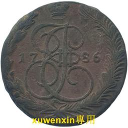 沙俄 5戈比 1773年 葉卡琳娜二世 大銅幣4376 歷史價格詳細信息