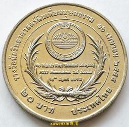 滿300出貨泰國2012年拉瑪九世獲得人道主義科學家獎20銖紀念幣32mm銅鎳硬幣 價格比較,價格查詢,歷史價格詳細信息