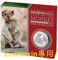 2016年年生肖扇形銀幣 1盎司999銀扇銀 原盒帶證書 歷史價格詳細信息
