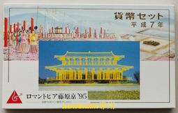日本1995年平成7年 世界文化遺產 姬路城紀念套幣 歷史價格詳細信息