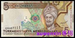 全新UNC 土庫曼斯坦20馬納特 紙幣 2012年 外國錢幣 P-32【滿300出貨】 歷史價格詳細信息