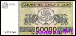 【滿300出貨】全新UNC 格魯吉亞2拉裡紙幣 1995年 亞洲#紙幣#外幣 歷史價格詳細信息