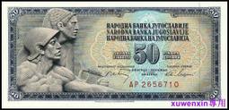 南斯拉夫50第納爾紙幣 外國錢幣 1990年 全新UNC P-104【滿300出貨】 歷史價格詳細信息