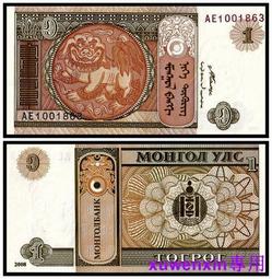 蒙古1圖格裡克1955年全新外國錢幣紙蘇聯印保真收藏#紙幣#錢幣#外幣 歷史價格詳細信息