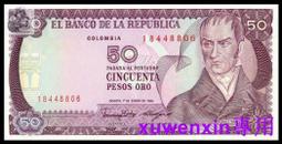 滿300出貨特價！哥倫比亞50比索紙幣 1986年版外國錢幣 P425b 歷史價格詳細信息