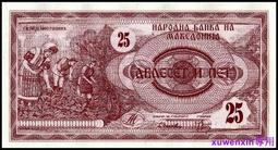 1992年馬其頓10、50（2張不同合拍） 歷史價格詳細信息