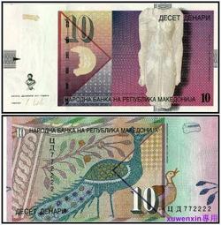 馬其頓10第納爾 孔雀幣 鎳幣外國硬幣錢幣收藏全新0706#錢幣#硬幣# 贰拾壹號币社 歷史價格詳細信息