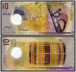 【滿300出貨】全新UNC 馬爾代夫10拉菲亞 塑料鈔 2015年 亞洲#紙幣#外幣 歷史價格詳細信息