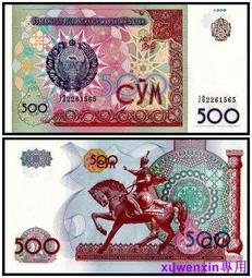 全新UNC，烏干達50000先令，AA冠，千位小號，20109093 歷史價格詳細信息