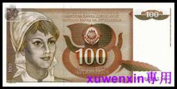 南斯拉夫100第納爾1965年全新UNC外國錢幣保真收藏紙鈔Yugoslavia#紙幣#錢幣#外幣 歷史價格詳細信息