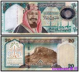 滿300出貨全新UNC 沙特阿拉伯1裡亞爾紙幣 1984年版 P-21 歷史價格詳細信息