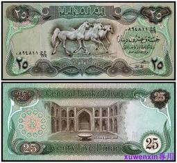 1982斯里蘭卡舊鈔50、10盧比2張不同合拍（少見） 歷史價格詳細信息