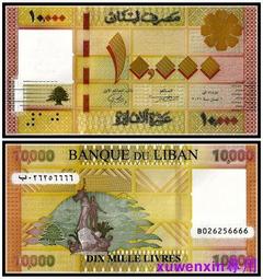 黎巴嫩5裡弗1986年 全新UNC外國錢幣保真收藏紙鈔Lebanon三孔石橋#紙幣#錢幣#外幣 歷史價格詳細信息