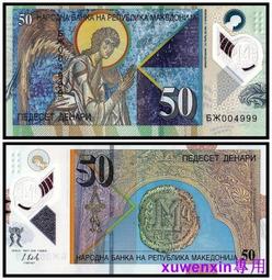 【滿300出貨】全新UNC 馬爾代夫10拉菲亞 塑料鈔 2015年 亞洲#紙幣#外幣 歷史價格詳細信息