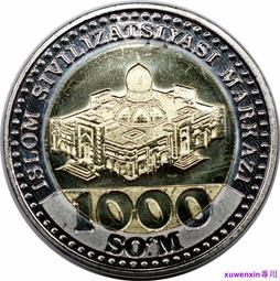 滿300出貨全新烏幹達1000先令硬幣 2012年版紀念幣 獨立50周年雙色鑲嵌幣 歷史價格詳細信息