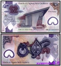 【滿300出貨】巴布亞新幾內亞7枚一套硬幣 套幣 全新UNC 外國錢幣 歷史價格詳細信息