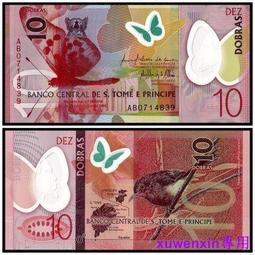 滿300出貨全新UNC聖多美和普林西比50000多布拉紙幣 1996年版 P-68a 歷史價格詳細信息