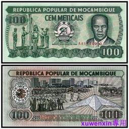 莫桑比克100埃斯庫多Eescudo1976年全新UNC外國錢幣保真收藏紙鈔#紙幣#錢幣#外幣 歷史價格詳細信息