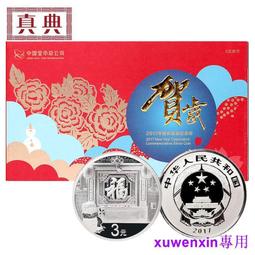 #紀念幣【福利品2017雞年生肖紀念幣】2016年雞子生肖紀15274 歷史價格詳細信息