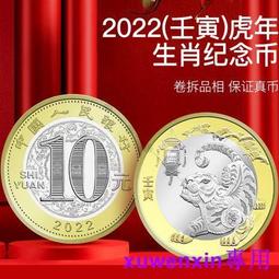 滿300出貨真典2015年羊年紀念幣10元生肖賀歲幣 十二生肖流通紀念幣 歷史價格詳細信息