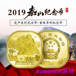 真典世界遺產粬阜孔廟、孔林、孔府銀幣紀念幣 三孔30克銀幣 歷史價格詳細信息