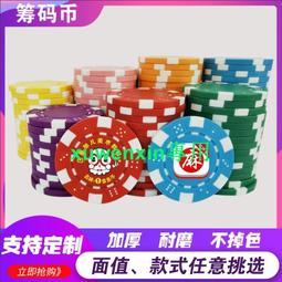 【籌碼 麻將籌碼 籌碼幣】骰子圖形4格100pcs(100-D4)-100片籌碼-台灣製 遊戲籌碼【安安大賣場】 歷史價格詳細信息