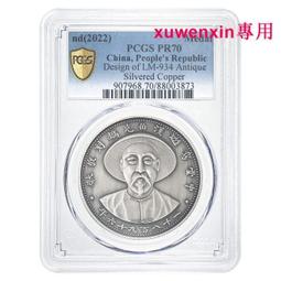 金盾pcgs公博保萃評級幣徐世昌共和憲法紀念仁壽同登銀幣銀元銀圓 #銀幣#錢幣#紙幣#紀念品 歷史價格詳細信息