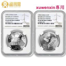 老精稀，六運會紀念幣，一套3枚，唯一的一角面值紀念幣，很有收8169 歷史價格詳細信息