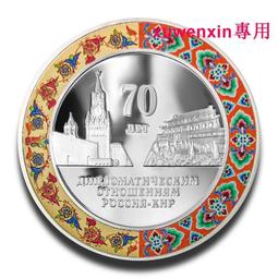 中俄關係史料（1920）：中東鐵路與東北邊防   / 中研院近史所 歷史價格詳細信息