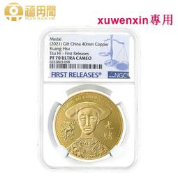 40mm 紀念章  TRON  鍍銀   硬幣 勳章 硬幣定制徽章禮物外國【滿300出貨】 歷史價格詳細信息