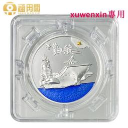 中國錢幣公司.中國國家公園-三江源紀念章9214 歷史價格詳細信息