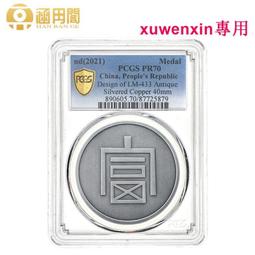 PCGS評級寧夏紀念幣，卷拆原汁原味 古玩 老物件 舊藏 -6708 歷史價格詳細信息