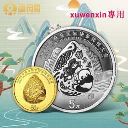 聯合國紀念幣 1995年 聯合國成立50周年 中國卷拆品相硬幣 歷史價格詳細信息