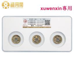 #古錢幣銅錢# #道光通寶大樣# 包老包真清代道光通寶大樣9961 歷史價格詳細信息