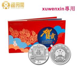 #紀念幣【福利品2017雞年生肖紀念幣】2016年雞子生肖紀15274 歷史價格詳細信息