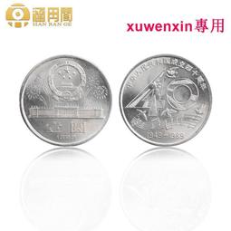 中國1989年北京亞運會藝術體操1/3盎司金幣NGC PF6182182 歷史價格詳細信息