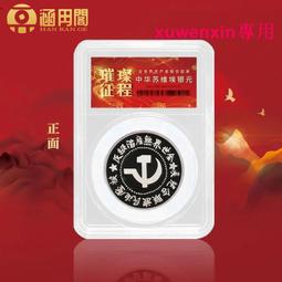 【五大造幣廠】五帝系列福祿壽喜財生肖聚寶盆5枚一套 共75克純銀 歷史價格詳細信息