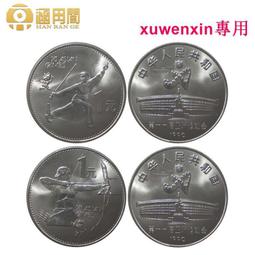 第十一屆亞運會紀念幣伍枚，流通好品，無劃痕無磕碰，狀態極佳 古玩 老物件 舊藏 -3821 歷史價格詳細信息