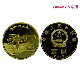 2010年和二精制幣，權威評級NGC PF68UC嚴評，配送8097 歷史價格詳細信息