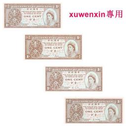 香港政府1961年5分 單面印刷 女皇像 基本全新有軟折 特5601 歷史價格詳細信息